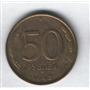 50 rubli
